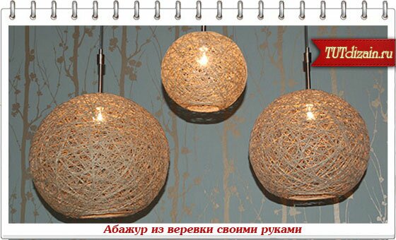 Из бечевки своими руками фото 940