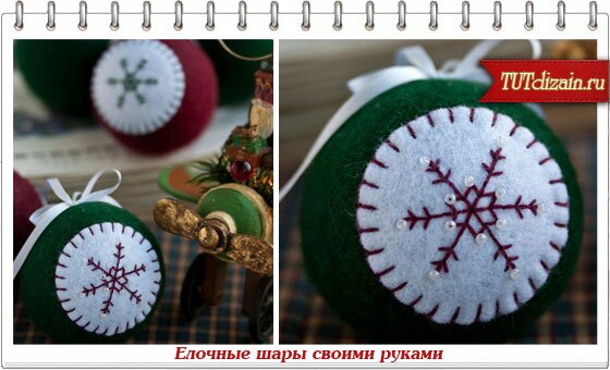 Шарики из ткани своими руками Шарики из ткани своими руками