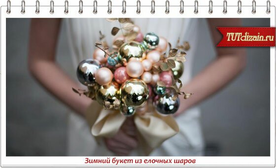 Букет Из Новогодних Шаров