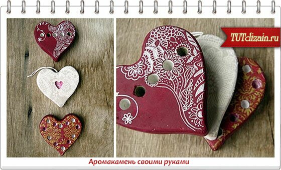 Аромакамни из теста 97