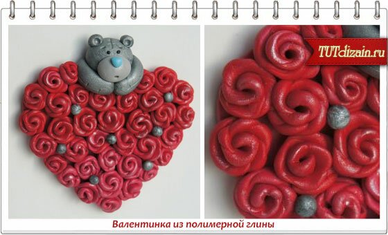 Подарок из глины любимому Подарок из глины любимому