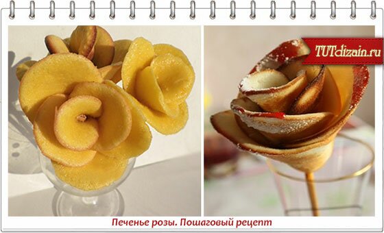 Печенье розы пошаговый рецепт