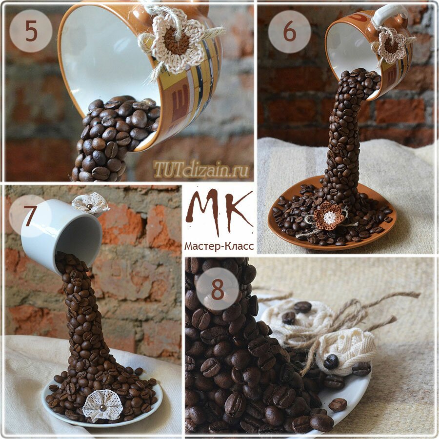 Поделка из кофе и чашки Поделка из кофе и чашки