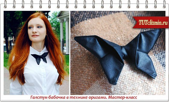 Галстук бабочка из ткани своими руками мастер класс 83
