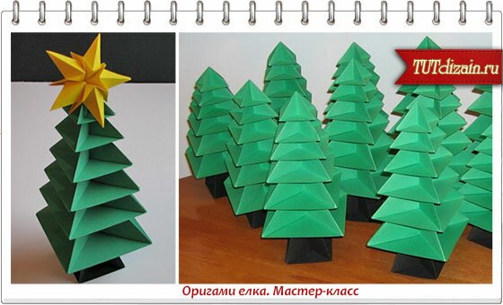 Пошаговая елка оригами своими руками Пошаговая елка оригами своими