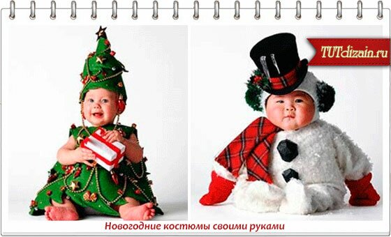 Костюмы Новогодняя Игрушка