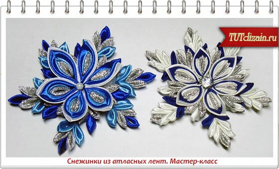 Новогодние снежинки из лент своими руками Новогодние снежинки из лент своими руками