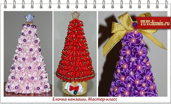 Елочка канзаш мастер класс Елочка канзаш мастер класс