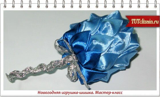 Шишка из атласных лент своими руками мастер класс Шишка из атласных лент своими руками мастер класс