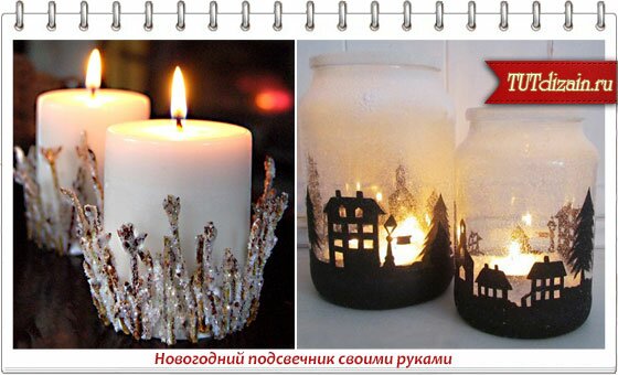 Декорирование подсвечников своими рук Декорирование подсвечников своими рук