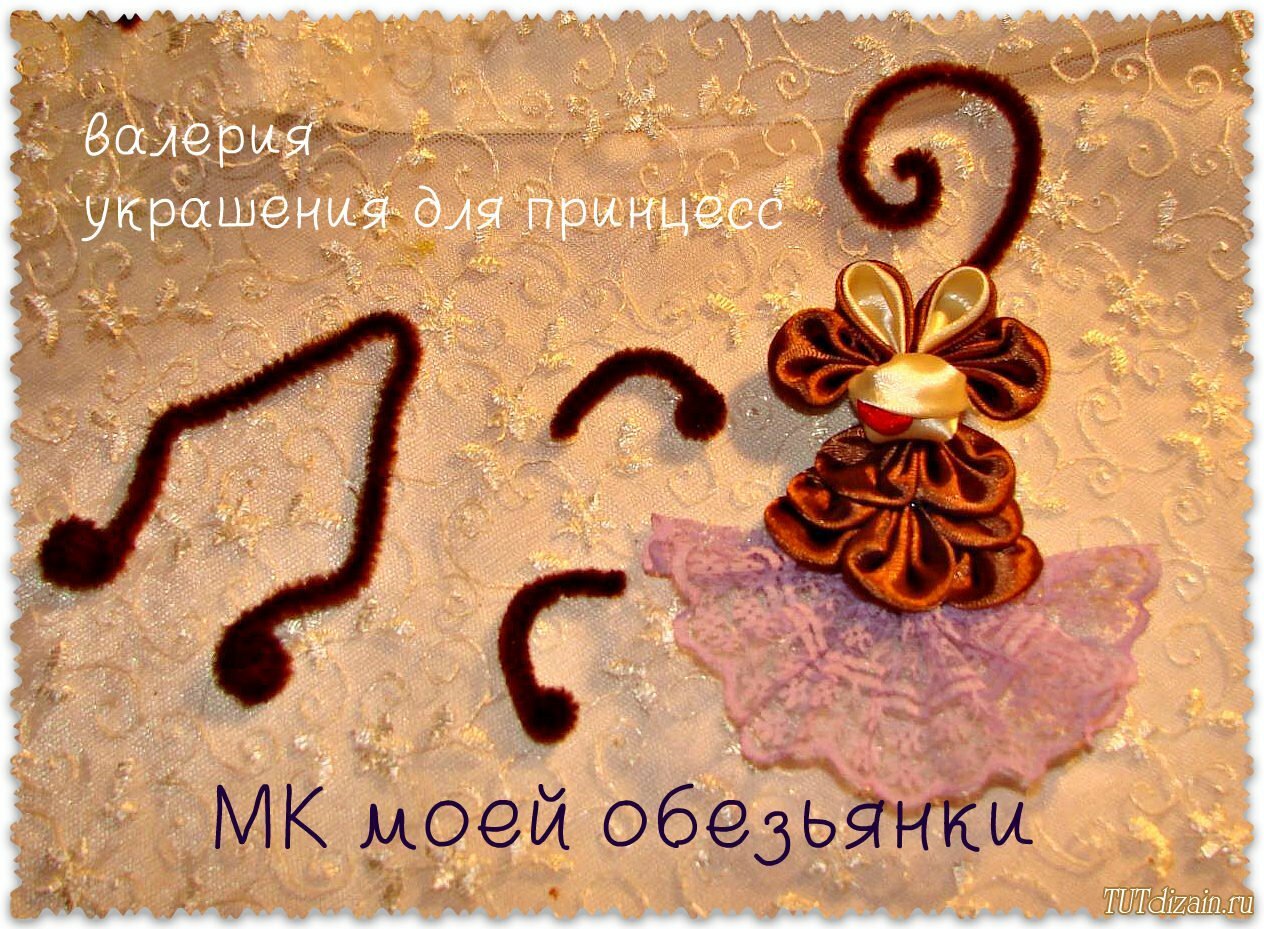 Подарки на год обезьяны своими руками фото 365